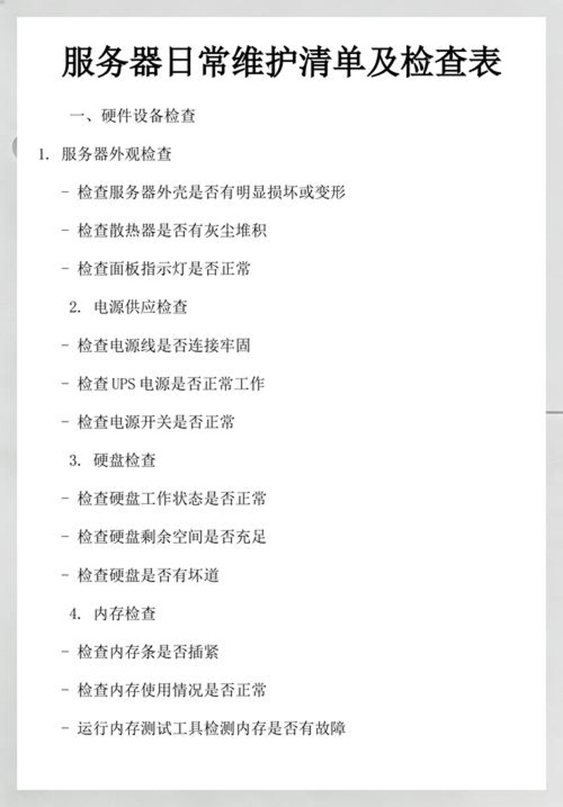 IT外包服务：科技与创新的桥梁